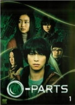 O-PARTS～オーパーツ～在线观看和下载