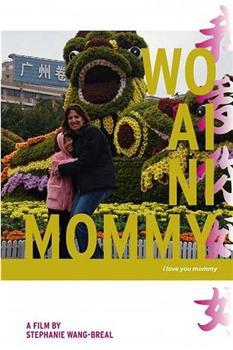 我爱你妈妈在线观看和下载