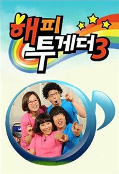 Happy Together 第三季在线观看和下载