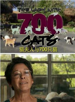 猫夫人与700只猫在线观看和下载