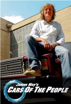 詹姆斯·梅的人民之车 第二季在线观看和下载