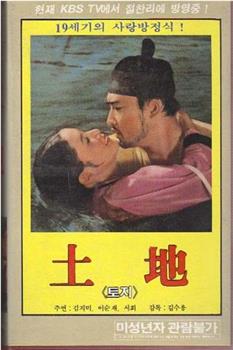 土地在线观看和下载
