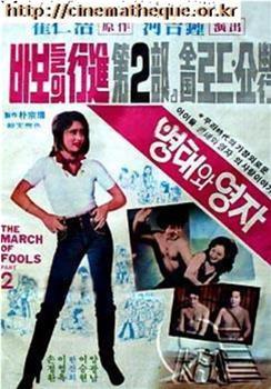 丙泰和英子在线观看和下载