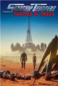 星河战队：火星叛国者在线观看和下载