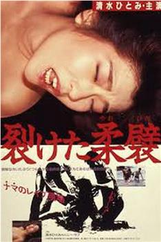 Saketa yawahida在线观看和下载