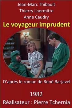 Le voyageur imprudent在线观看和下载