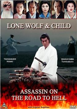 Lone Wolf with Child: Assassin on the Road to Hell在线观看和下载
