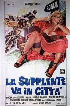 La supplente va in città在线观看和下载