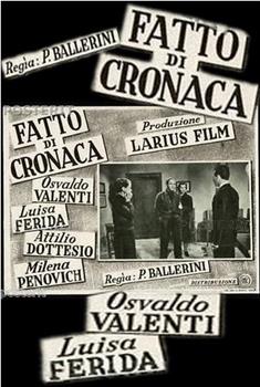 Fatto di cronaca在线观看和下载