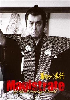 着ながし奉行在线观看和下载