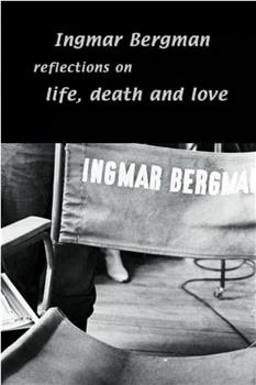 英格玛·伯格曼与厄兰·约瑟夫森对人生、死亡与爱的思考在线观看和下载