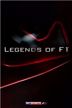 F1传奇 第二季在线观看和下载