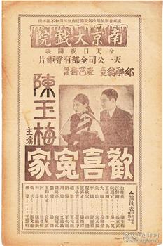 欢喜冤家在线观看和下载