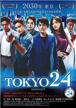 TOKYO24在线观看和下载