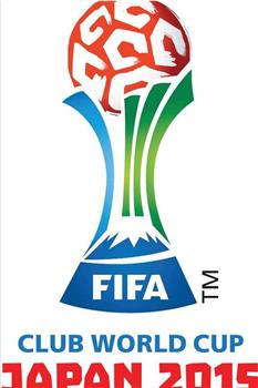 2015国际足联世界俱乐部杯在线观看和下载