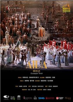 西班牙马德里皇家歌剧院出品歌剧电影《阿依达》在线观看和下载