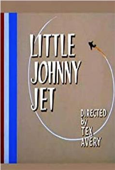 小小强尼喷气机在线观看和下载