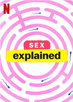 性爱解密 第一季在线观看和下载