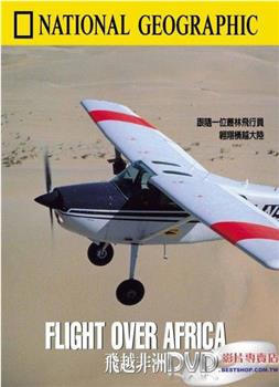 飞越非洲在线观看和下载