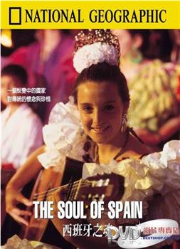 西班牙之魂在线观看和下载