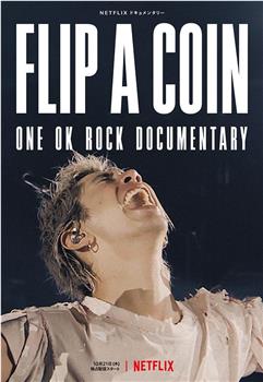 掷硬币决定：ONE OK ROCK 线上演唱会实录在线观看和下载