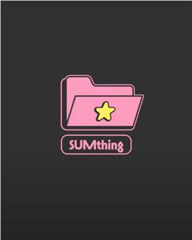 Lightsum：SUMthing在线观看和下载