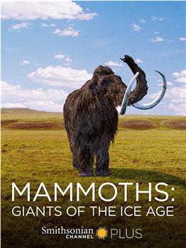 猛犸象：冰河世纪的巨兽在线观看和下载
