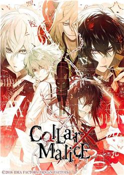 剧场版 Collar×Malice -deep cover- 前篇在线观看和下载