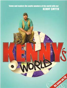 肯尼的世界 第一季在线观看和下载