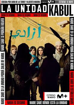 反恐组3：喀布尔 第三季在线观看和下载