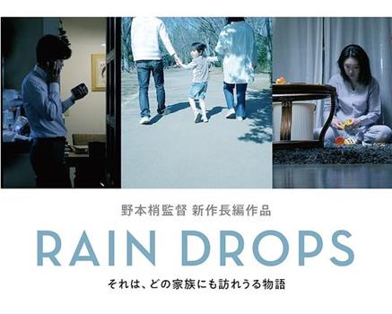 RAIN DROPS在线观看和下载
