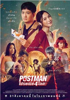 Postmanไปรษณีย์4โลก在线观看和下载