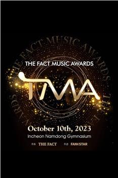 2023 TMA音乐颁奖典礼在线观看和下载