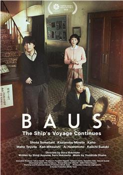 从电影起航的BAUS剧场在线观看和下载
