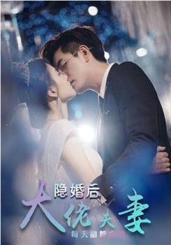 特工娇妻在线观看和下载