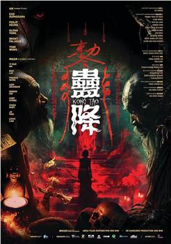 蛊降在线观看和下载