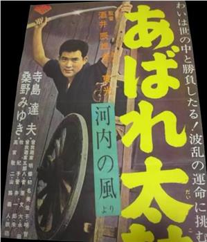比河内的风更响亮在线观看和下载