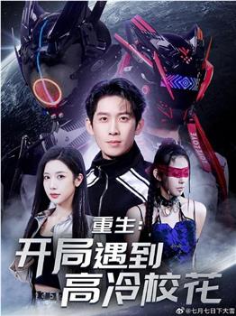重生:开局遇到高冷校花武馆按摩在线观看和下载