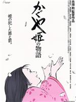辉夜姬物语ed2k分享