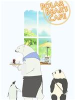 白熊咖啡馆ftp分享