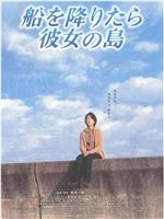 小岛之恋