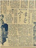 济公活佛第一集