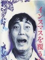 鱼面人之影