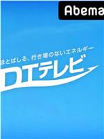 DTテレビ