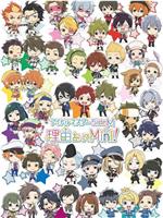 偶像大师 SideM 事出有因Mini!