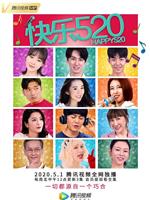 快乐520magnet磁力分享