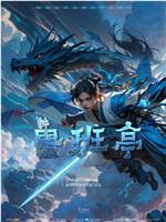 青海民间故事系列动画之鲁班亭