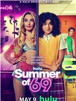 69式夏天