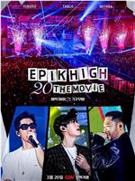 EPIK HIGH 20周年大电影