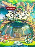 爸爸当家·慢享季